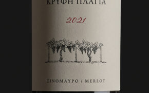 Boutari Xinomavro Merlot