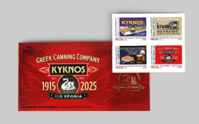 Kyknos - Postal Stamps