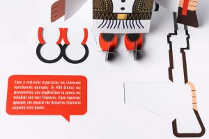 An image of Evzone from Meet the Greeks collection of miniatures, designed by DKD studio