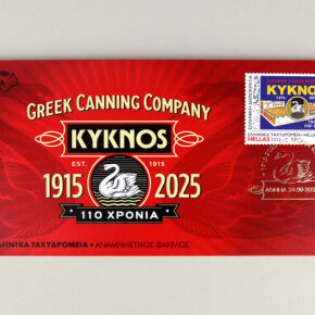 Kyknos-Stamps-design-by DKD-Studio-3c