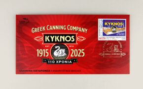Kyknos - Postal Stamps